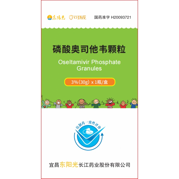 磷酸奥司他韦颗粒